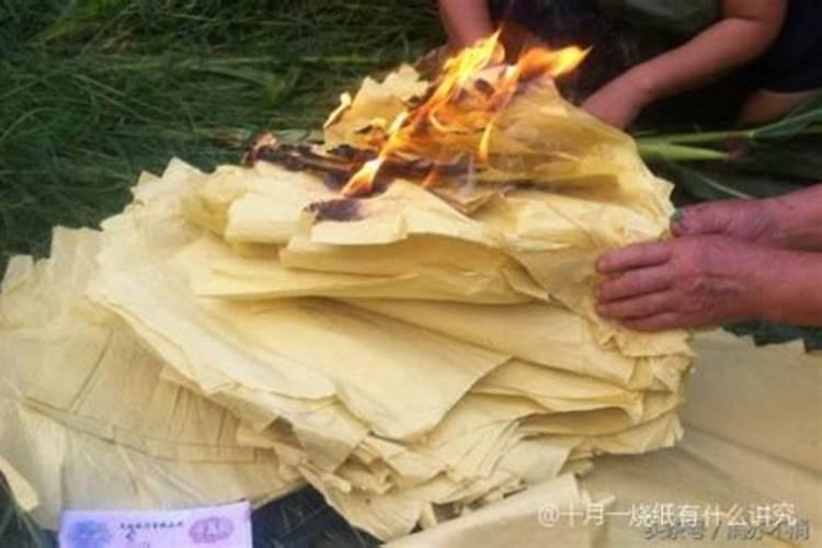 十月初一烧纸都要准备什么？