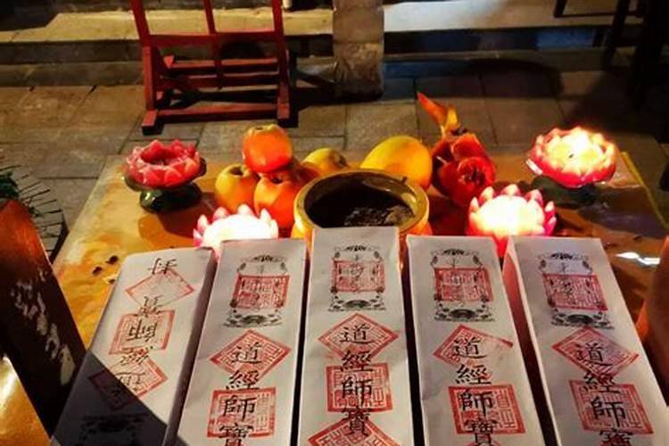 道家法事超度亡灵
