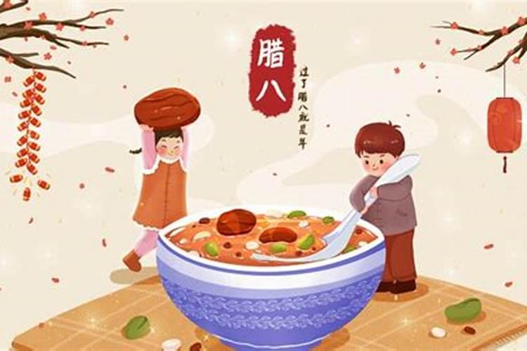 腊八出生人什么星座？