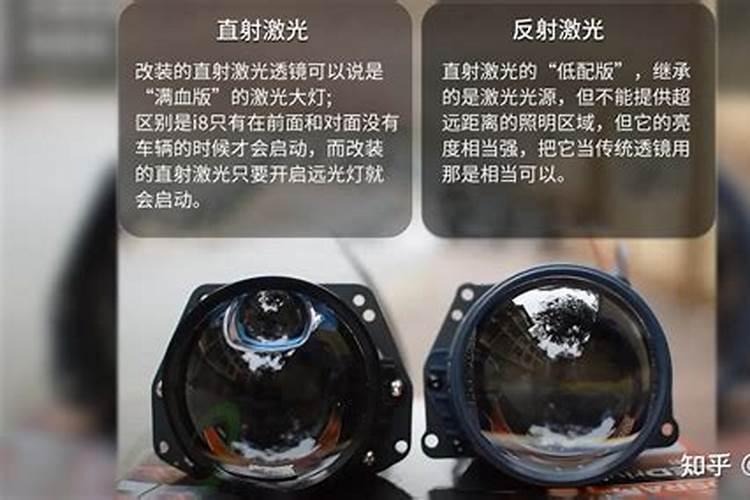 怎么看自己的大灯是不是激光大灯？