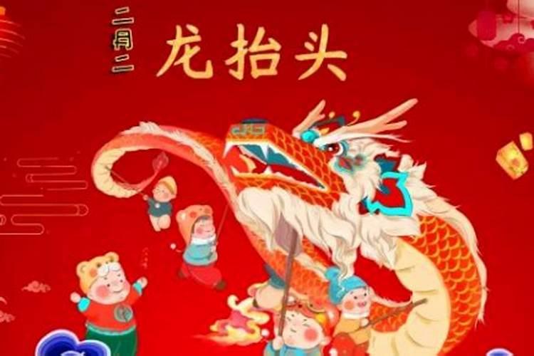 二月二龙抬头是农历还是阳历？