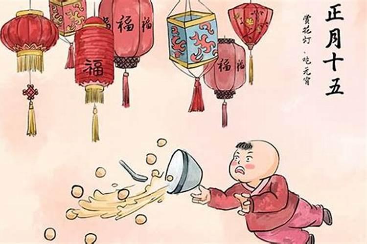 正月十五前有何禁忌