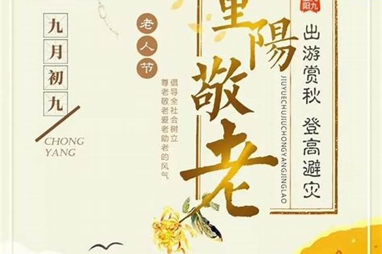 重阳节的习俗和来历简单