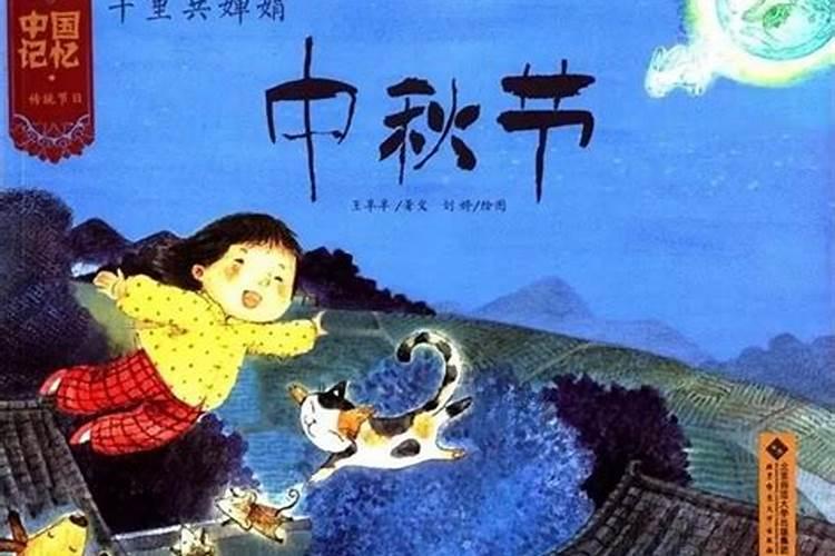 记忆中秋节还有几天？