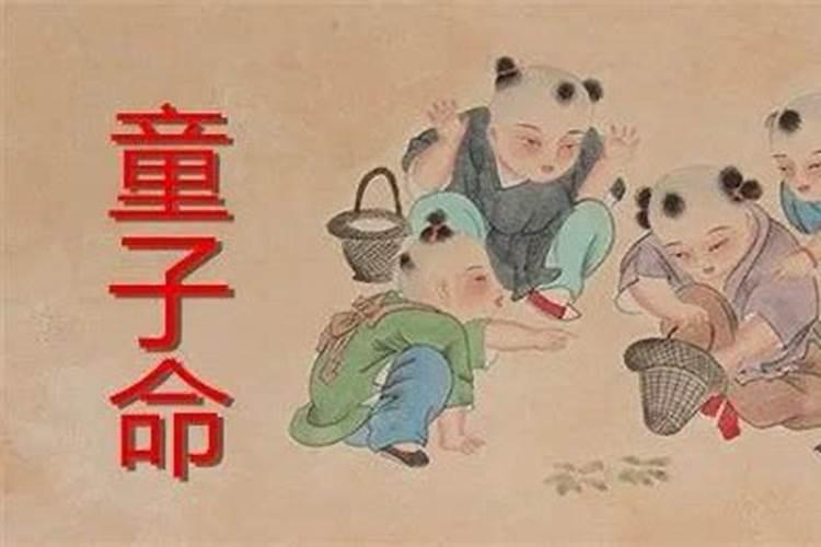 童子投胎什么样父母？