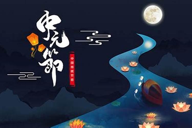 七月十五注意事项大全