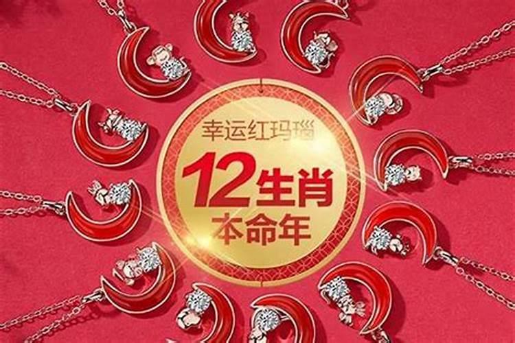 本命年给女友买什么好？