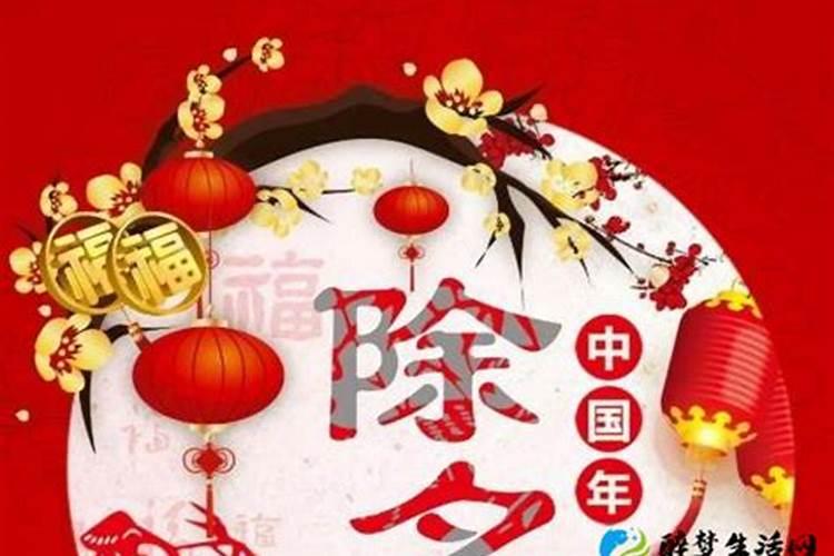 除夕通宵几点起床？