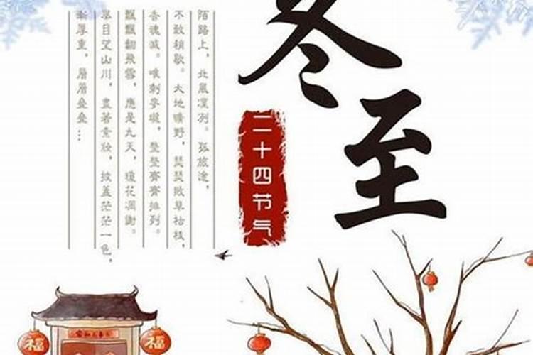 辛酉冬至描述的是冬至什么习俗？