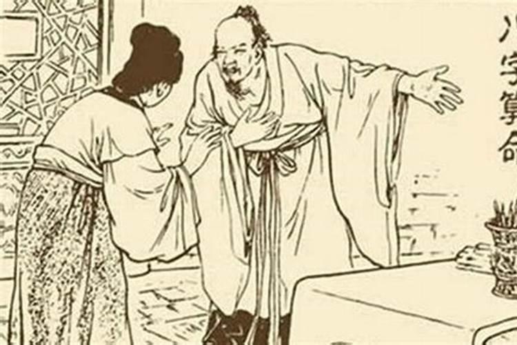 八字不合的人会影响财运吗男？