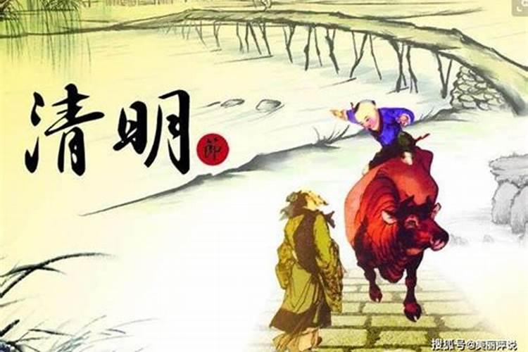 还差几天就到清明节？