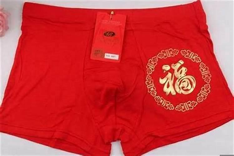 本命年不穿红裤头可以吗？