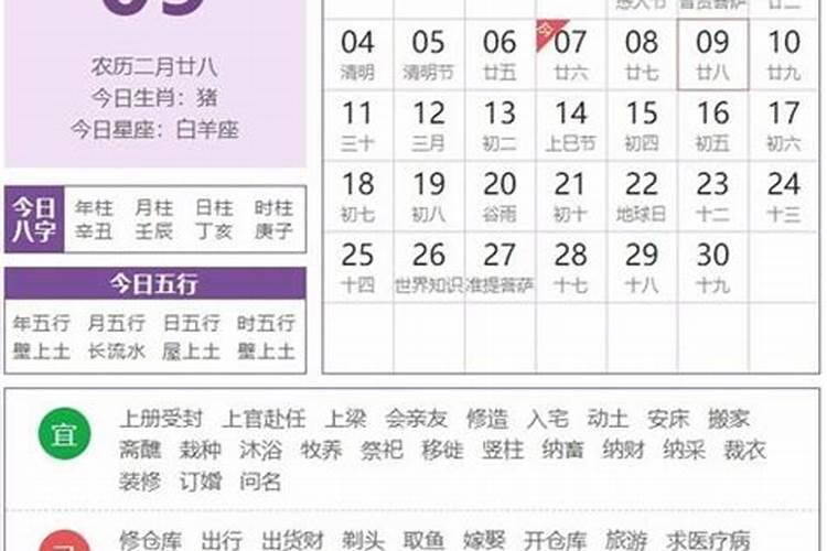 鼠的9月运程如何？
