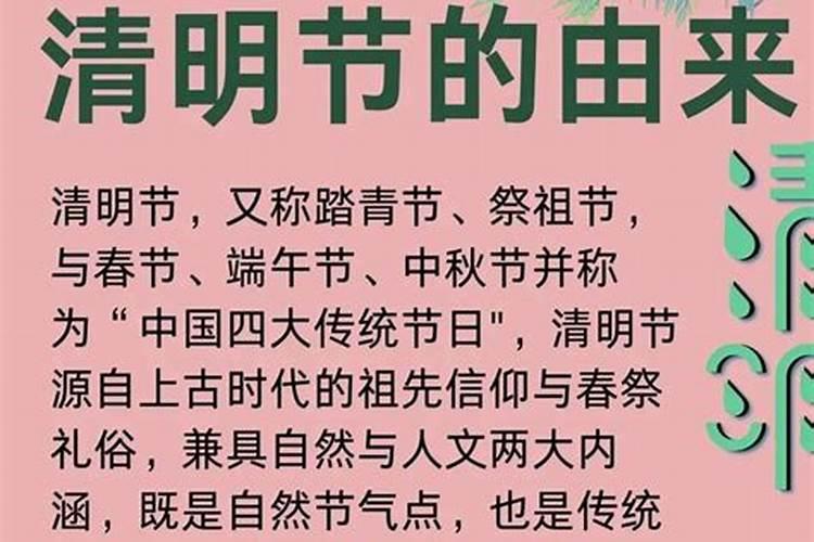 明年清明节是新历几号？