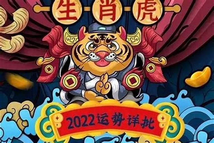 丙寅年生虎2026年运程