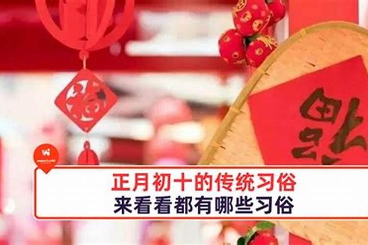 农历正月初一传统节日习俗