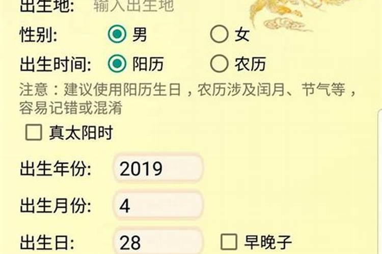 八字排盘中的支神指的什么？