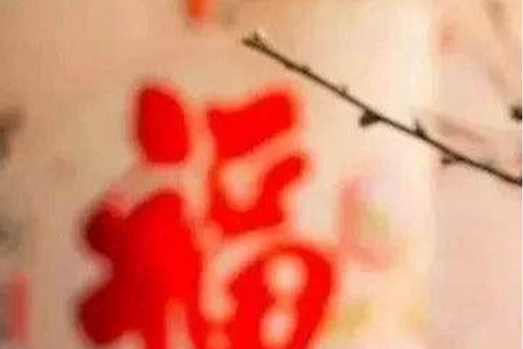 农历腊月二十八宜什么？