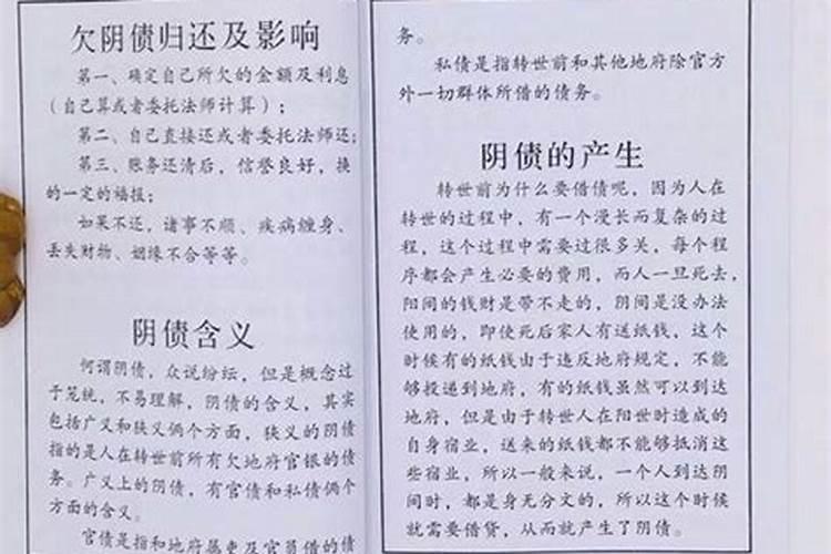 受生债如何收费？