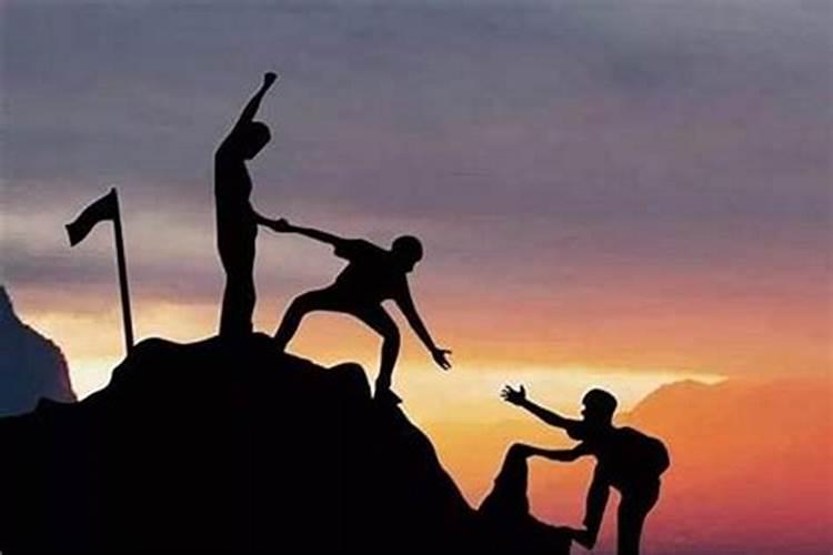 怎么帮助自己的贵人？