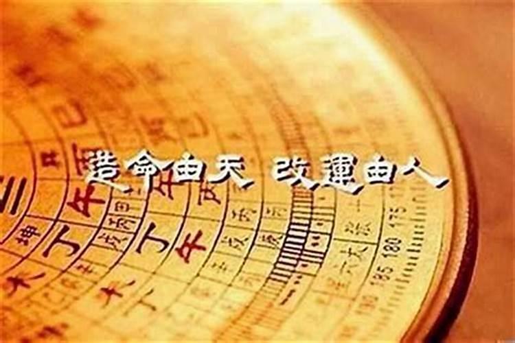 还阴债癸丑是多少？