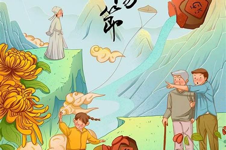 农历九月初九习俗