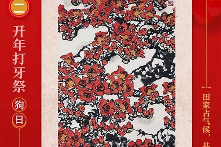 正月初二哪个时辰开年好？