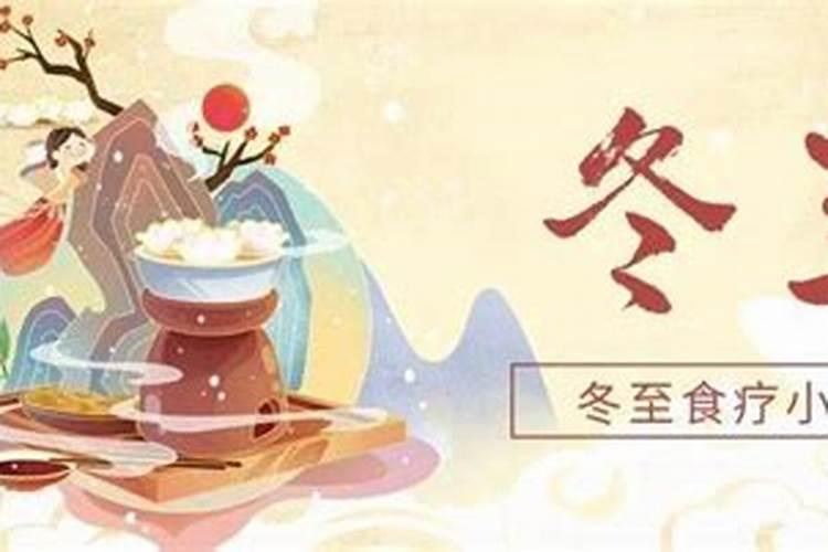 冬至转运小妙招