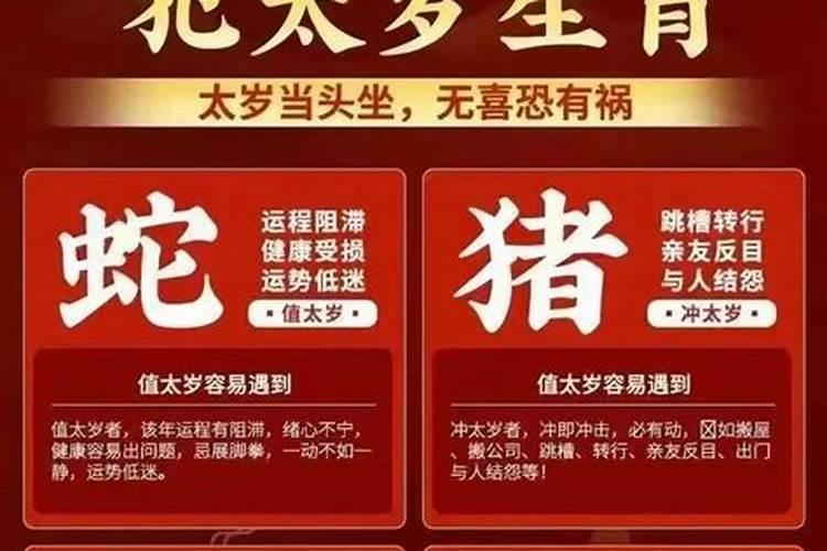 2026年破太岁怎样化解？