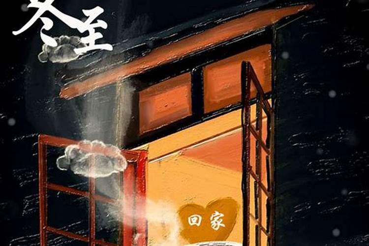 冬至左右出生的名人