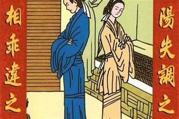 八字四柱预测婚姻