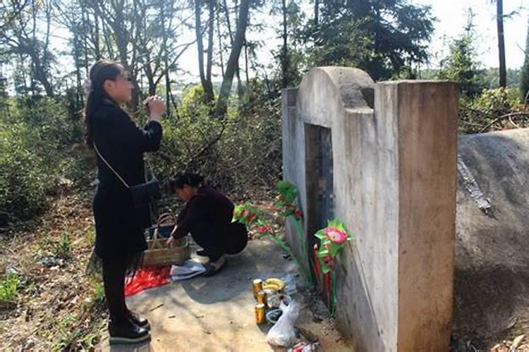 清明节回家上坟好吗？