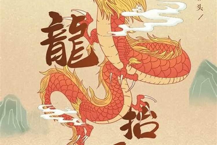 闽南二月二龙抬头最忌讳