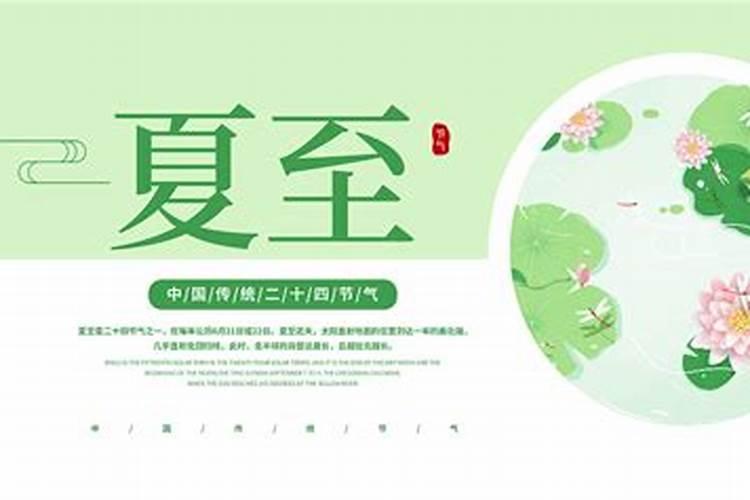 夏至几种意思？