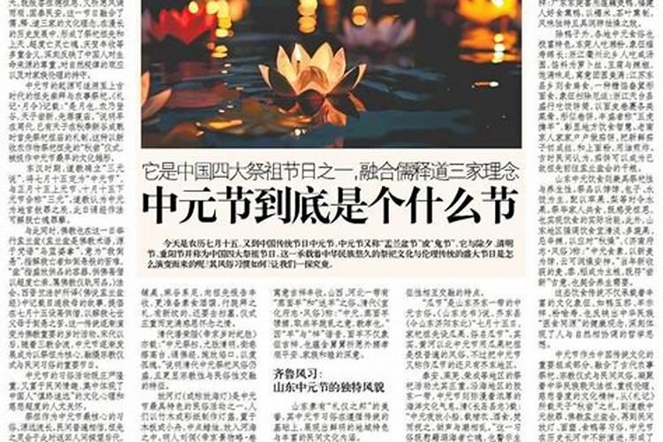 中元节雨天祭祀