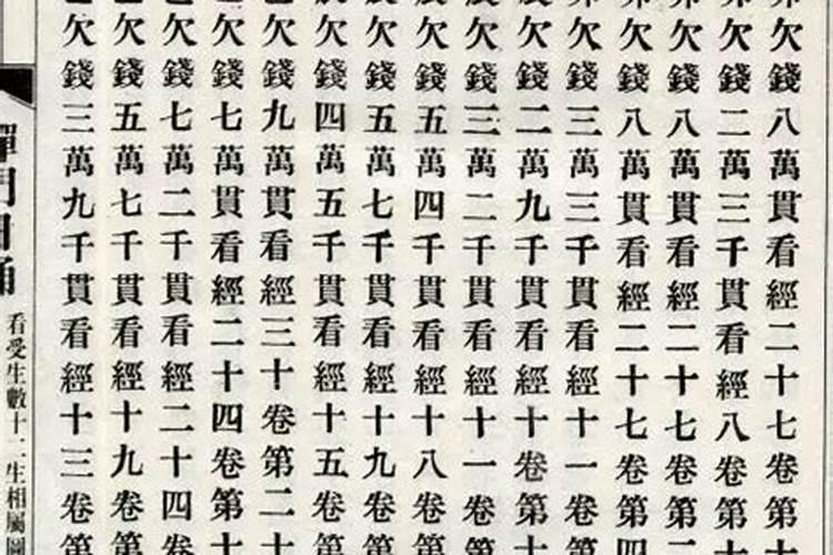 什么是受生债官吏债？