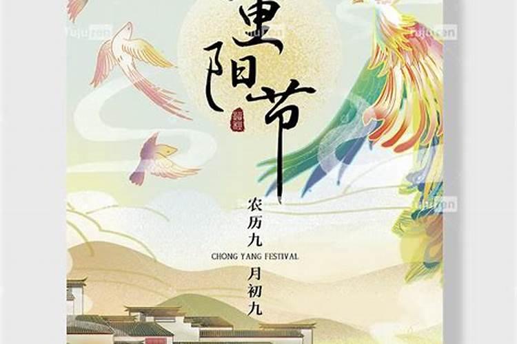 农历九月初九是啥节日？