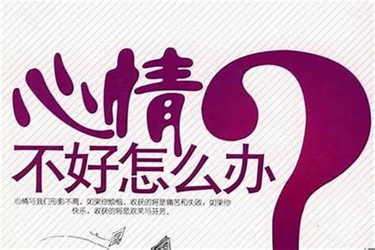 工作运一直不好怎么回事？