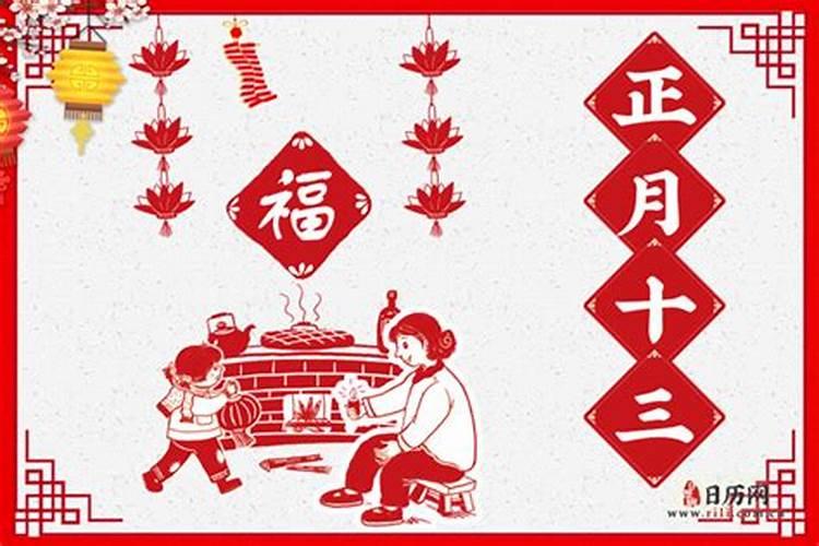 宁德正月初一的风俗