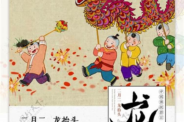 2月2龙抬头各种习俗