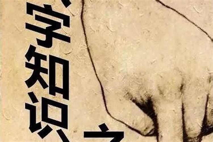 什么样的八字男的婚姻不好？