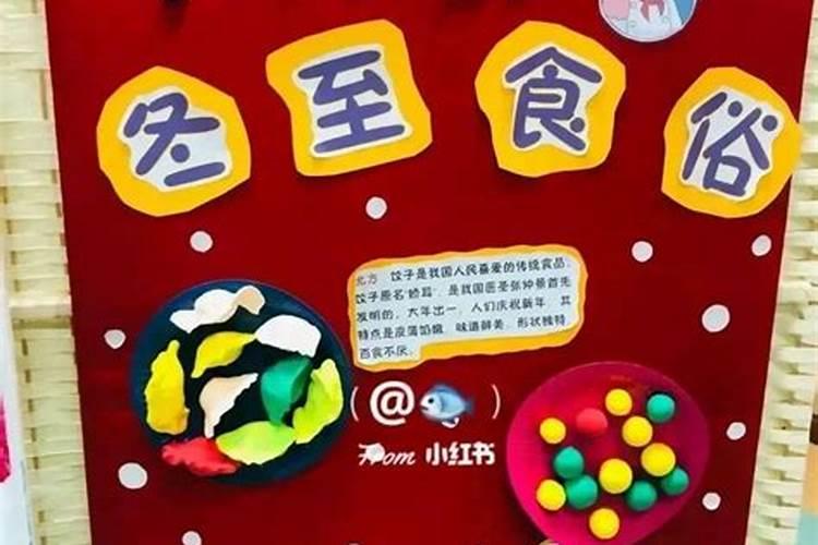 冬至怎么改运？