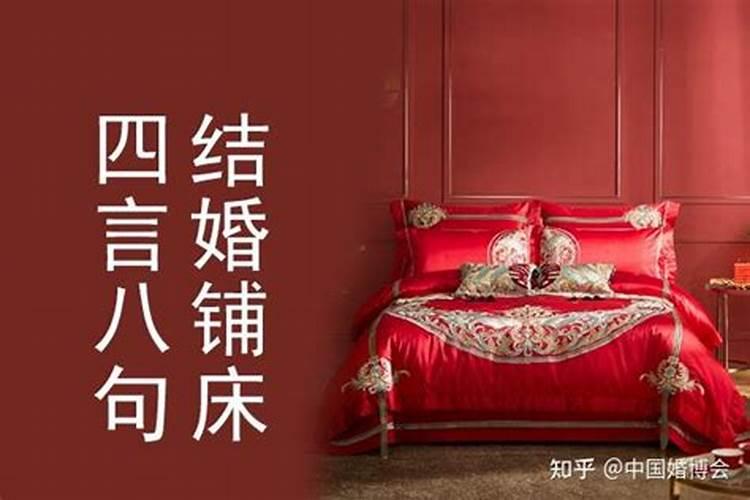 订婚吉利话顺口溜