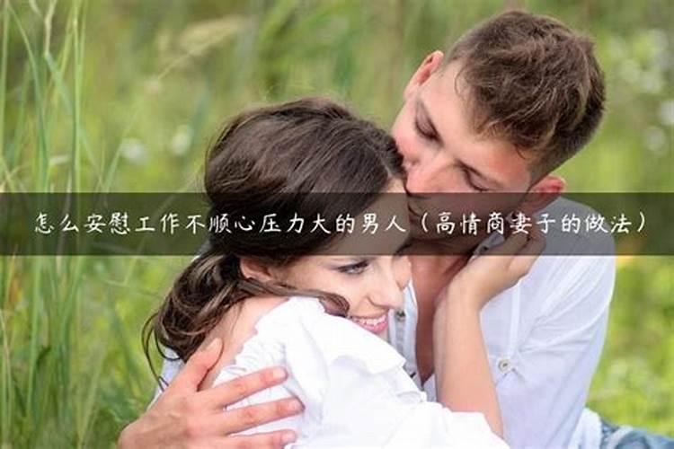 婚姻生活过得不顺心怎么办？