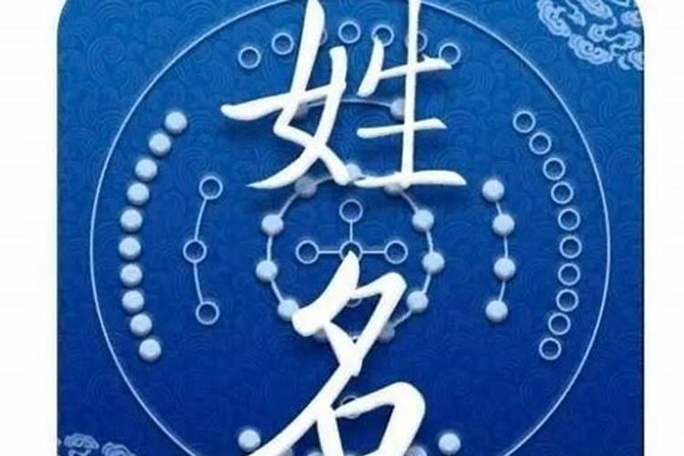 改名字真的可以改运势吗？