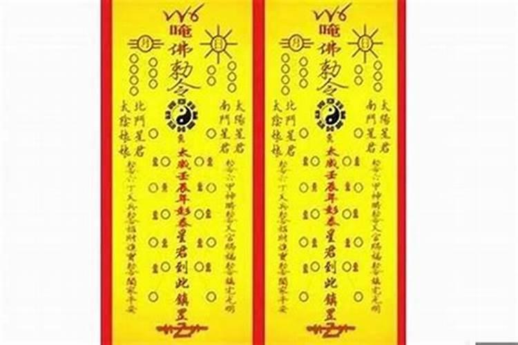 如何处理往年的太岁符？