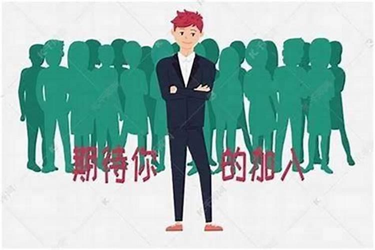 生活中招小人太多？如何化解方法？