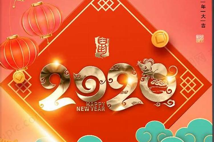 鼠年几个春节？