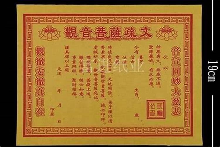 还阴债用什么颜色的笔？