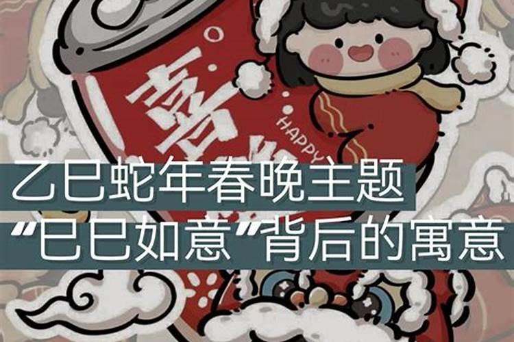 已巳是什么意思？